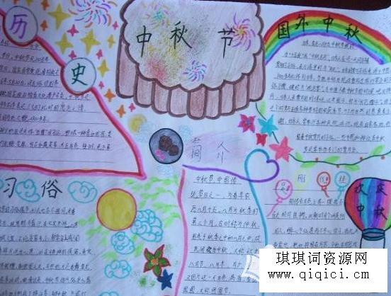 小学6年级手抄报三年级中秋节手抄报小学生中秋节手抄报