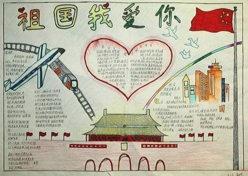 关于中国的爱国文化手抄报中国文化手抄报