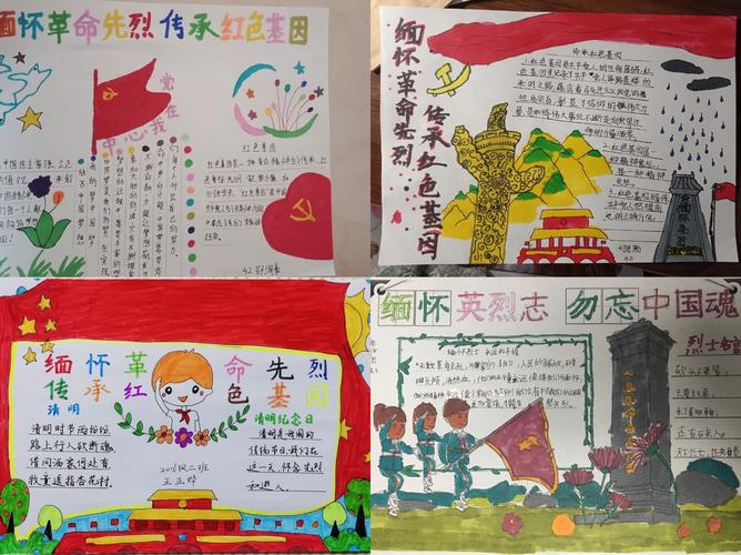 博兴县第一小学2016级2班缅怀革命先烈传承红色基因手抄报