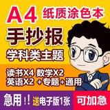 小学生二年级数学手抄报模板英语8k半成品垃圾分类手抄报模版鼠年