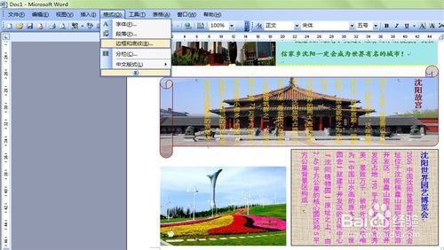 百度经验word2003制作电子板报百度经验怎么画中秋节手抄报百度经验