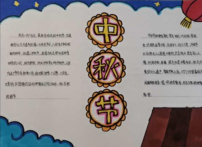 双节同庆贺 图文颂祖国潍坊文华学校2020级4班双节手抄报集锦