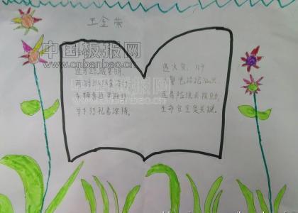 小学生冬季锻炼手抄报 小学生手抄报