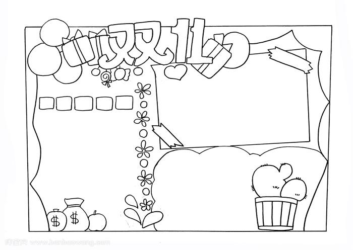 双11手抄报双十一手抄报小学生