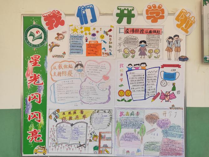 疫散花开 再燃希望莘县第二实验小学复学手抄报展览