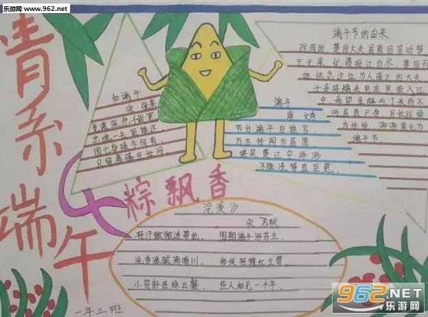 端午节手抄报素材端午节小学生手抄报题材 端午手抄报推荐高铁新闻