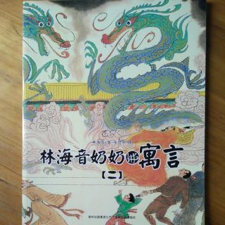 林海音奶奶讲寓言手抄报 伊索寓言手抄报-蒲城教育文学网