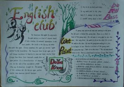 英语手抄报模板展示english club-127kb