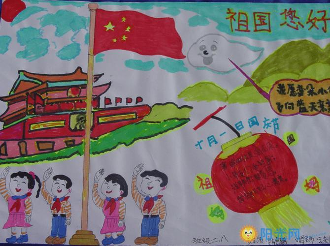 幼儿国庆涂鸦手抄报幼儿国庆节手抄报