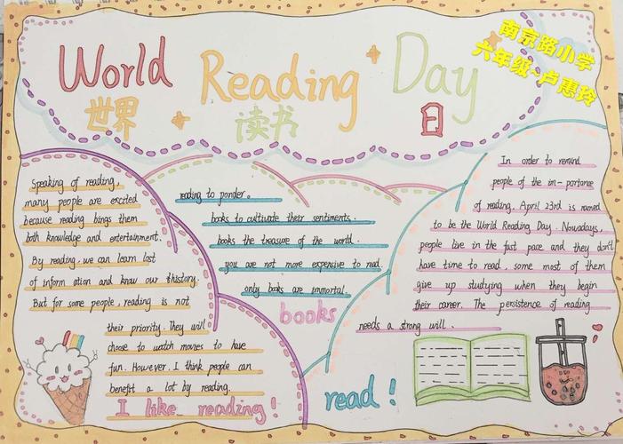 制作关于world  reading  day的手抄报.