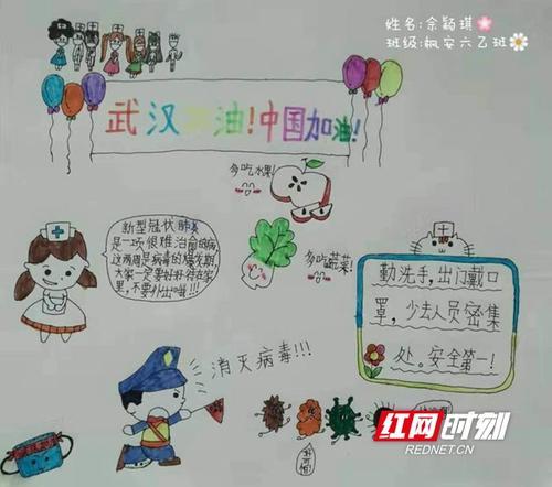 抗战疫情武汉加油等鼓励祝福的话制作防治疫情手抄报录制祝福小