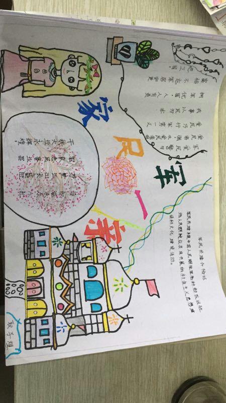 军民共建小学生手抄报 小学生手抄报