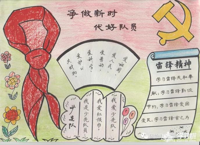 争做时代好少年手抄报争做时代好少年手抄报简单又好看