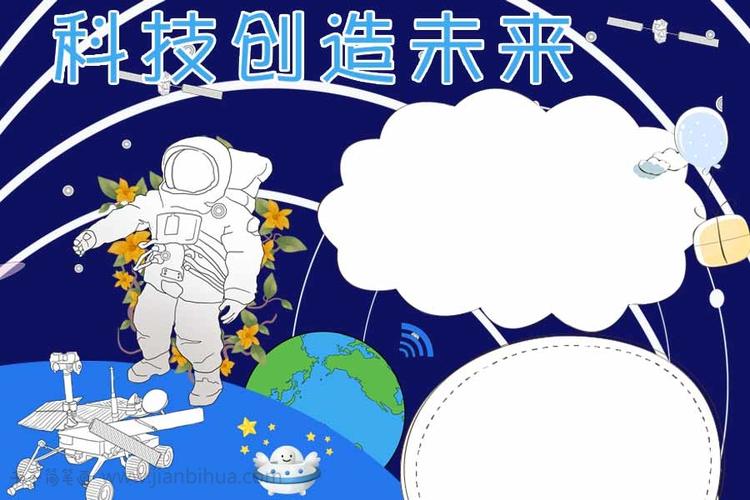 科学手抄报简单又漂亮科学手抄报内容怎么画科学手抄报科学手抄报