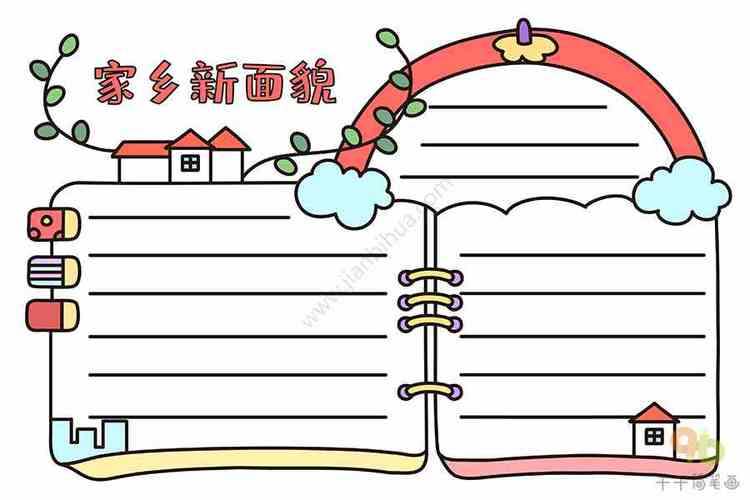 学生家乡新面貌手抄报家乡主题手抄报简笔画