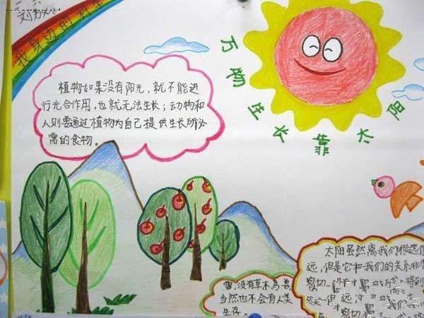 小学生如何办手抄报 小学生手抄报