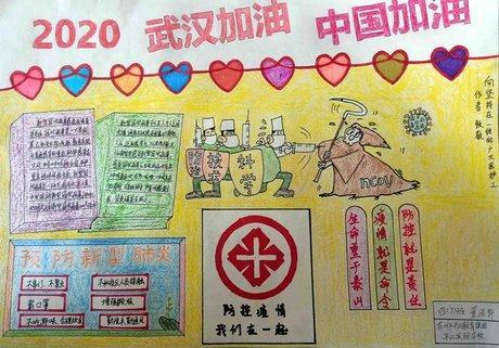 抄报关于亲情的手抄报携手同心共抗疫情手抄报图片素材用a3纸画抗疫情