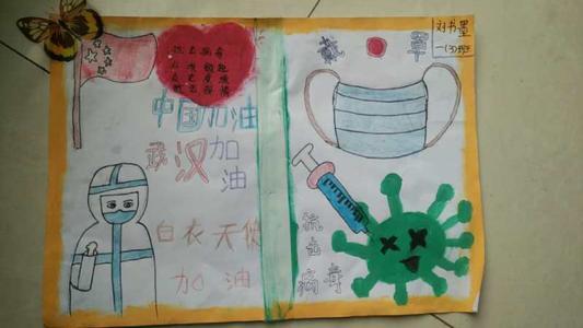 手抄报专题抗击疫情前枣园小学一年级一班手抄报展万众一心何惧疫情