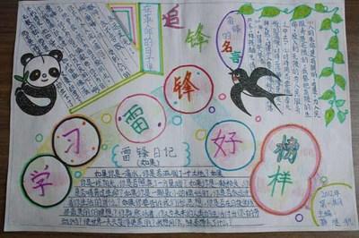 柳青小学二年级手抄报小学二年级手抄报