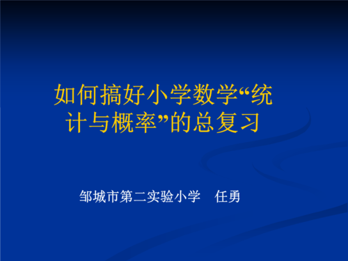 关于统计与概率的数学手抄报 简单的数学手抄报