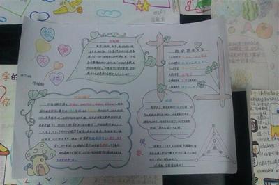 数学手抄报展现数学新风采--湖小四年级数学手-35kb