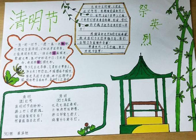 后埔小学开展清明祭英烈手抄报活动