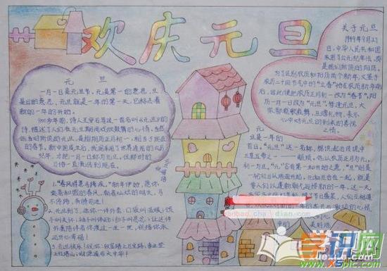 学识网 语文 手抄报 小学生手抄报    一年级的学生已经会制作手抄报