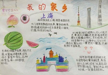 描写家乡的手抄报图片大全家乡美手抄报图片大全