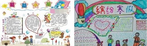 愉快的假期幼儿园手抄报 幼儿园手抄报-蒲城教育文学网