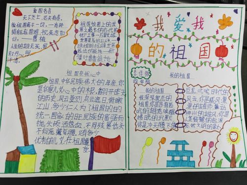 杜木桥回民小学我和我的祖国主题手抄报绘画作品欣赏