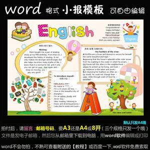 ways to work英语手抄报 word手抄报