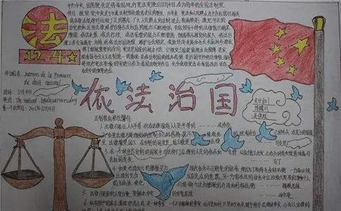 宪法在我心普法我先行幼儿园宪法日手抄报评比活动