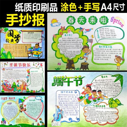 a4手抄报小报设计小学生黑白线描稿涂色万能模板版素材手绘半成品