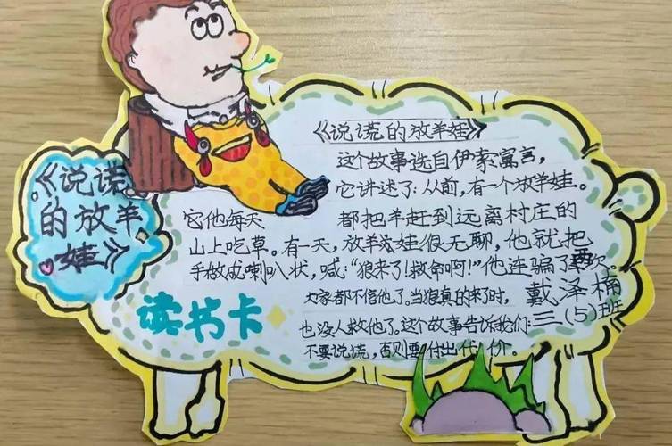 卡手抄报三年级简单手抄报三年级关于爱读书爱阅读的手抄报我爱阅读的