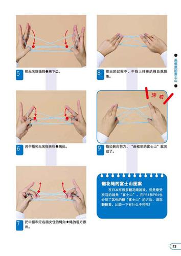 花绳双人翻花绳首页 早教 智力发展 手抄报 小学生体育手抄报图片大全