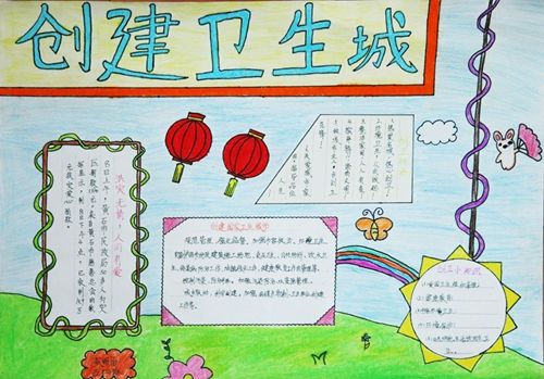 数的产生手抄报暑假手抄报素材小报模板工具小学生读书绘图画作业卡