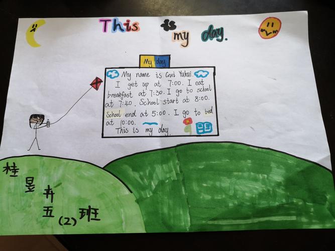 my day我的一天夏明翰小学五年级优秀英语手抄报欣赏