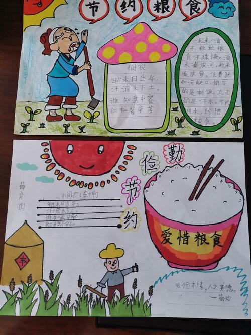 厉行节约从我做起太仆寺旗第三小学二三中队节约粮食手抄报