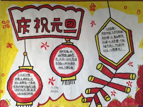 谷营镇七彩小学庆元旦迎新年手抄报展示