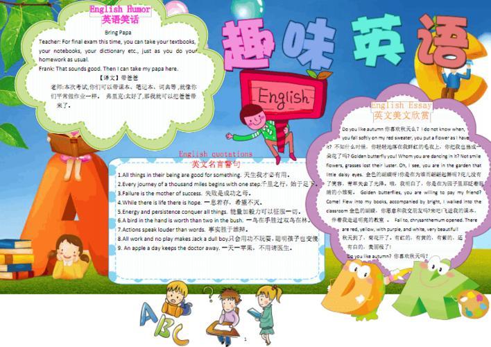 2019小学生手抄报趣味英语小报精品精编模板-精选.pdf 1页