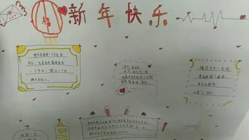 好看欢度春节新年快乐春节手抄报华油学校初一4班春节手抄报copyright