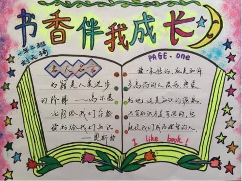 小小学生关于阅读的手抄报小学生阅读手抄报