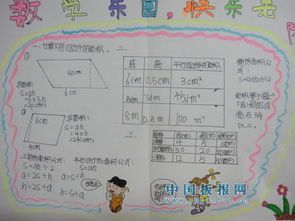 三年级本学期各学科收获手抄报 三年级手抄报