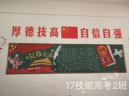 首页 宣传画 宪法宣传黑板报图片大全 宣传宪法的手抄报图片 学习宪法