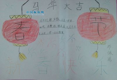 小学生最美河南手抄报 小学生手抄报