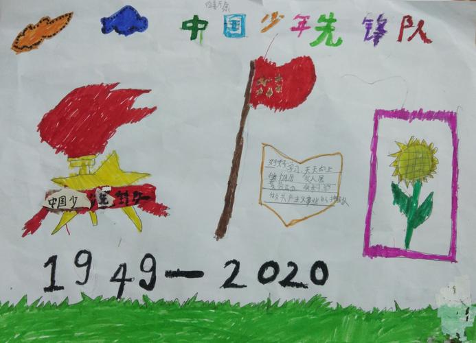 队员我爱少先队沧县大褚村乡白芦庄小学举办少先队手抄报活动