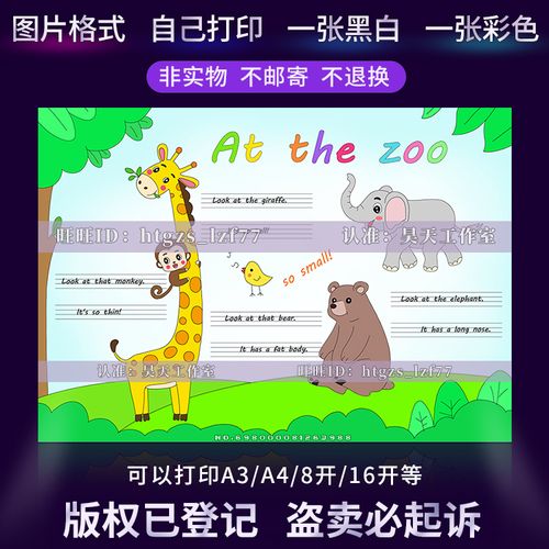 三年级英语动物园at the zoo手抄报创意画报黑白线描涂色小报a847