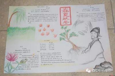 如何制作诗词手抄报 如何制作手抄报