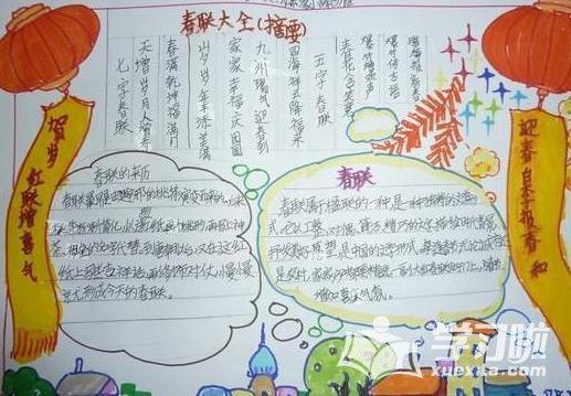 小学三年级春节安全知识手抄报小学三年级手抄报