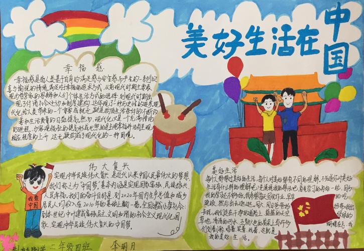 执笔抒热血赋色染真情 济南市市中区卧龙路小学庆祝祖国70华诞手抄报